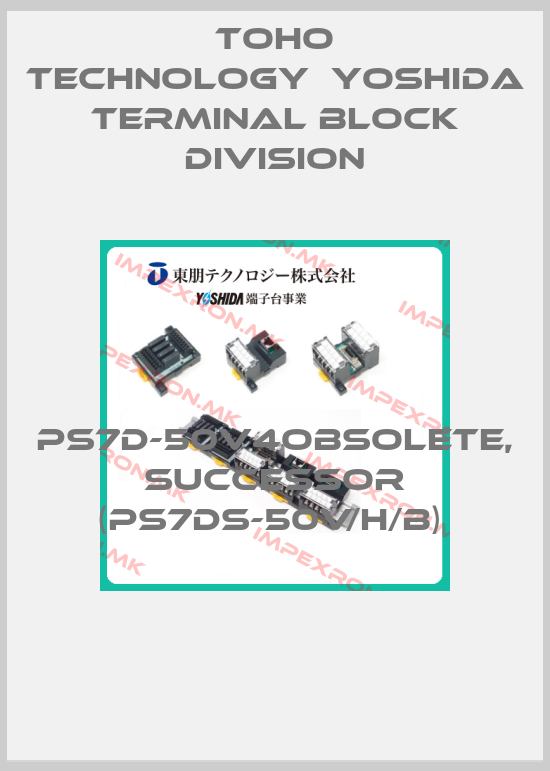 Toho technology　Yoshida terminal block Division-PS7D-50V4obsolete, successor (PS7DS-50V/H/B) price