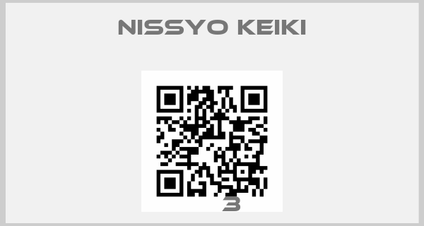 Nissyo Keiki-ＢＳＲ3 price